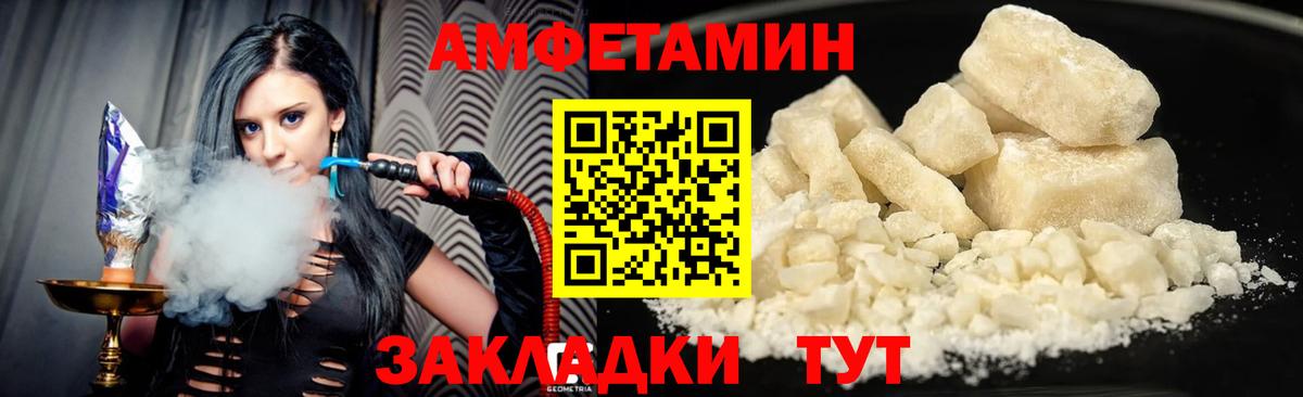 Амфетамин Розовый  АМФ  Зеленогорск  Вход с VPN 