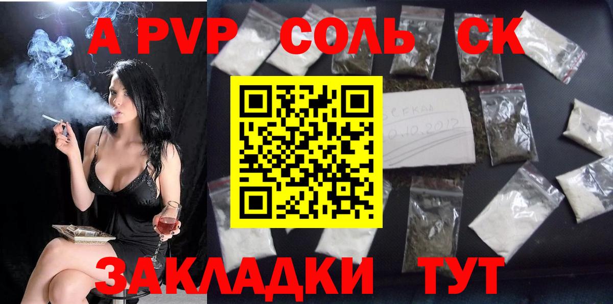 Зеленогорск  Alpha PVP СК КРИС  Alpha PVP СК  Вход с VPN 