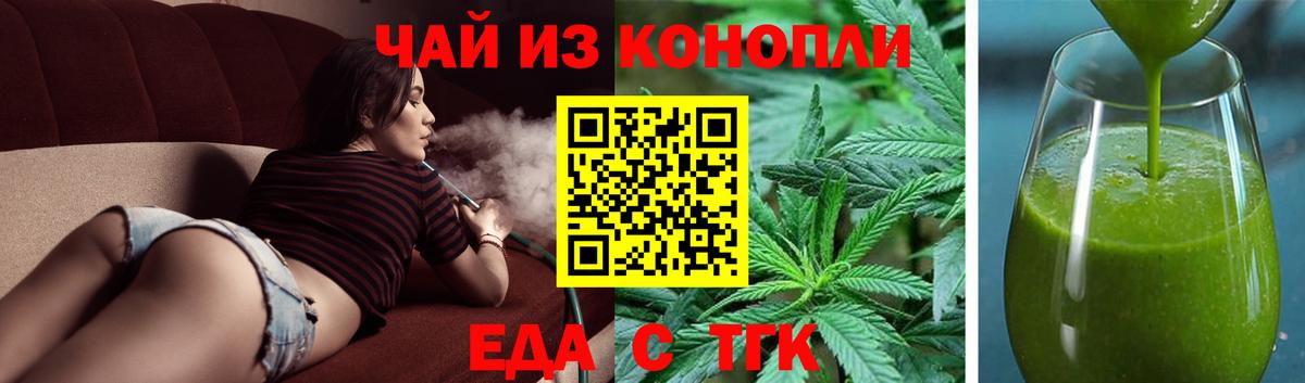Canna-Cookies конопля  Вход с VPN  Зеленогорск 