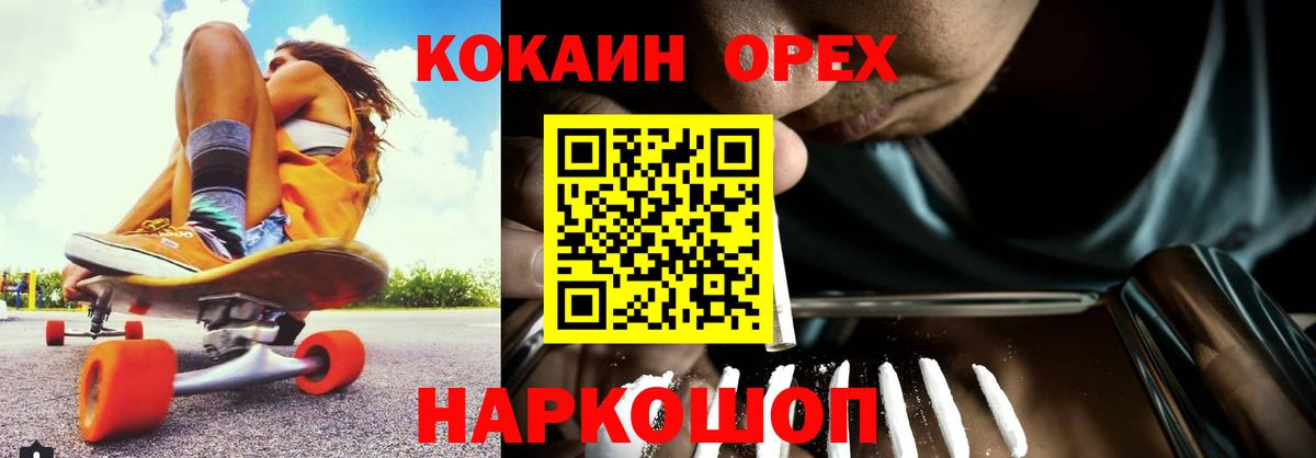 COCAIN 99% Зеленогорск