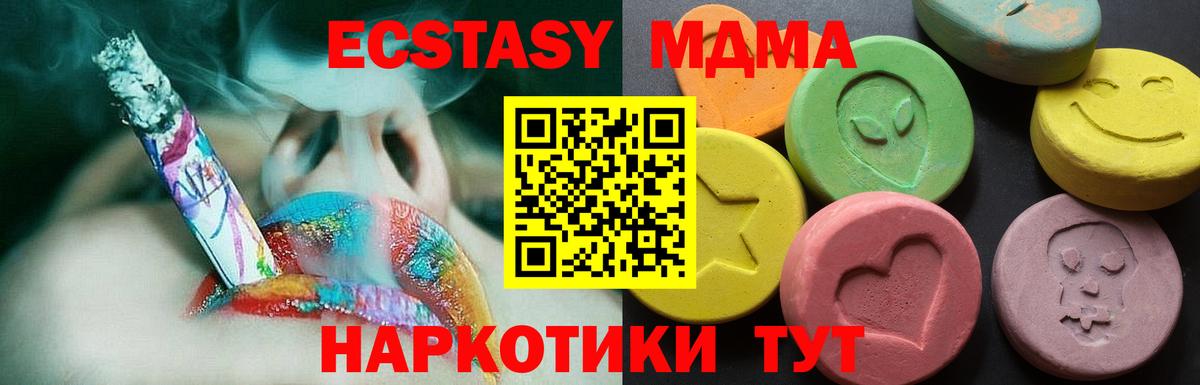 Ecstasy  Ecstasy Cube  Вход с VPN  Зеленогорск 