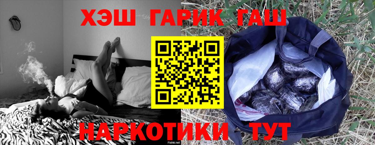 Гашиш Ice-O-Lator  Гашиш убойный  ГАШ  Зеленогорск  Вход с VPN 