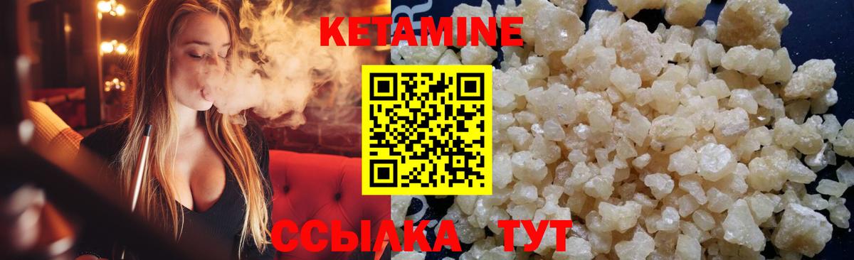 Кетамин ketamine  Вход с VPN  КЕТАМИН VHQ  Зеленогорск 