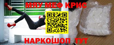 мефедрон Кунгур