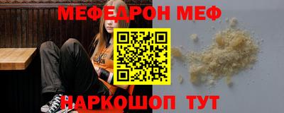 мефедрон Кунгур