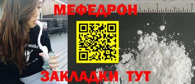 мефедрон Кунгур
