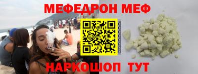 мефедрон Кунгур