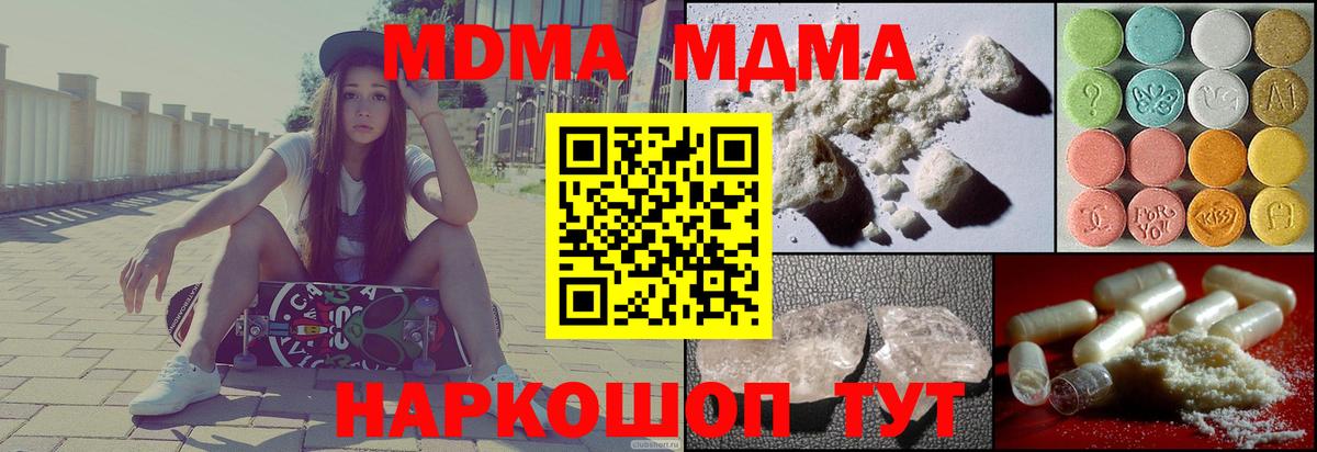 MDMA Molly  Вход с VPN  МДМА  Зеленогорск 
