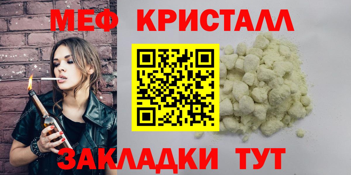Мефедрон Зеленогорск