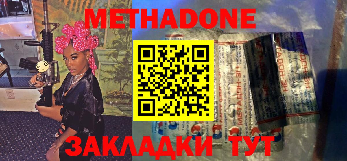 МЕТАДОН мёд Зеленогорск
