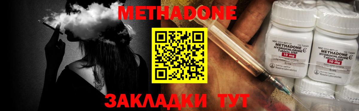 Зеленогорск  Метадон белоснежный  Вход с VPN 