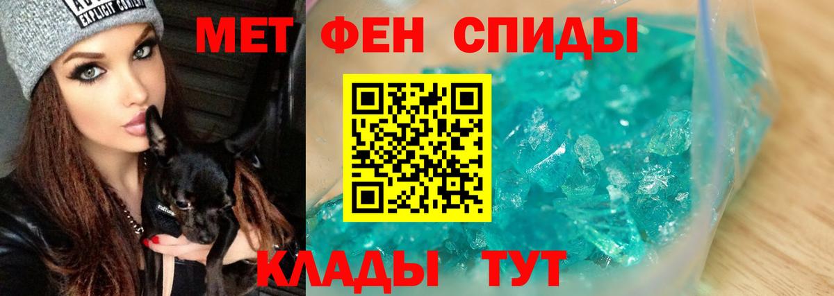 Метамфетамин  Вход с VPN  Зеленогорск  МЕТАМФЕТАМИН Декстрометамфетамин 99.9% 