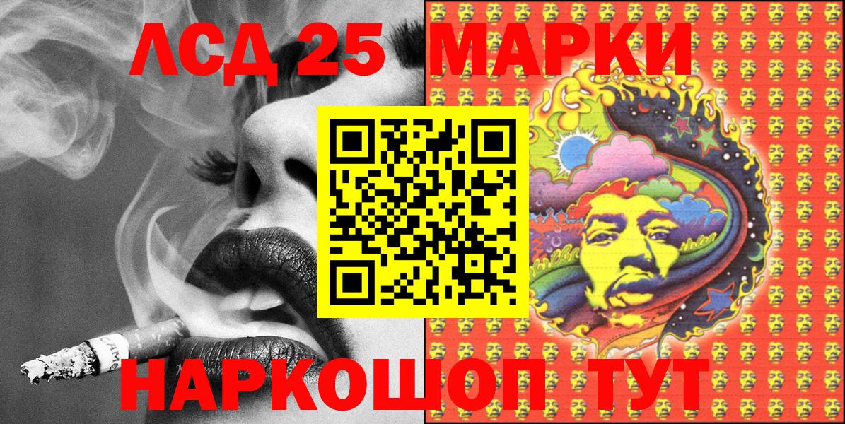 Марки 25I-NBOMe 1,8мг Зеленогорск