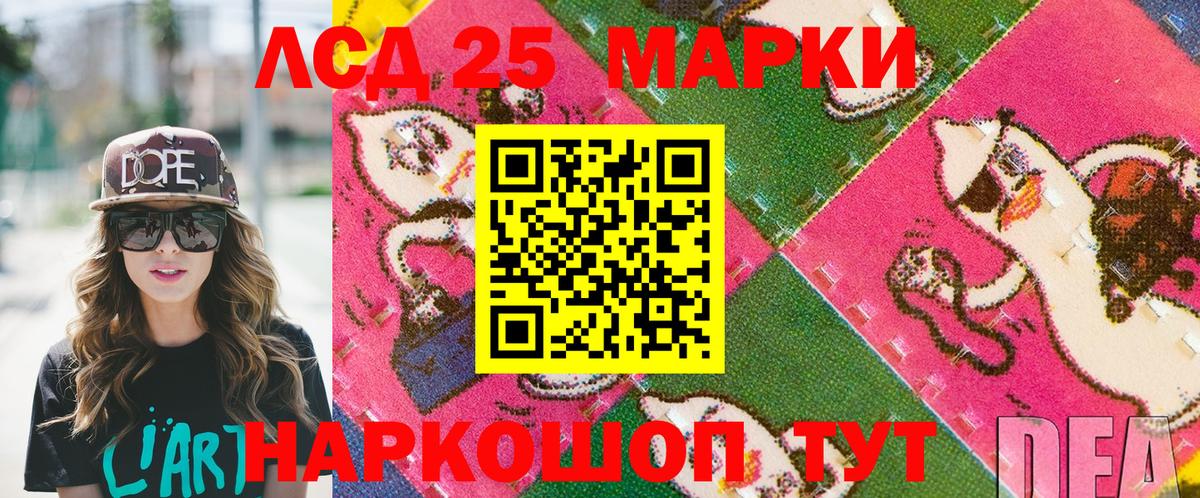 Марки NBOMe  Марки 25I-NBOMe 1,5мг  Вход с VPN  продажа наркотиков  Зеленогорск 