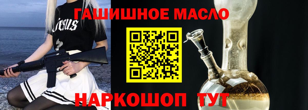ТГК вейп с тгк  Дистиллят ТГК THC oil  Зеленогорск  Вход с VPN 